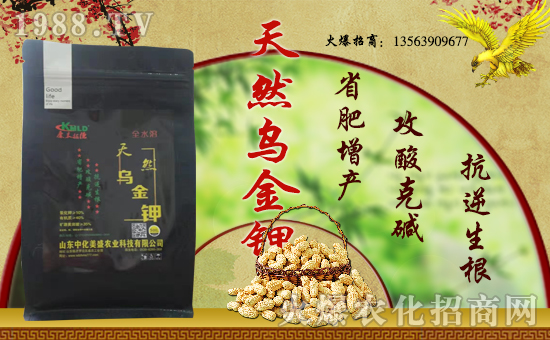 中化美盛入駐火爆農(nóng)化網(wǎng),開啟網(wǎng)絡(luò)招商新渠道!