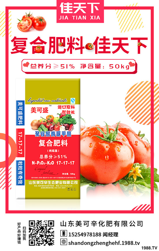 臨近春節(jié)!復合肥停車明顯!2020年1月13日最新復合肥報價!