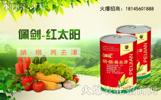 【紅太陽生物】恭祝全國各地經銷商朋友千事吉祥,萬事如意!