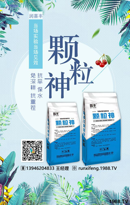 【黑龍江潤喜豐】祝廣大經(jīng)銷商2020年事業(yè)騰飛!鼠年大吉!新年好!