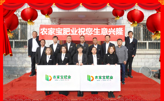 【農(nóng)家寶農(nóng)業(yè)】祝您2020年心想事成!萬(wàn)事如意!鼠年大吉!