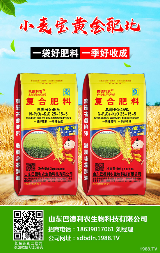 春節(jié)到來!磷肥行情暫緩!2020-1-15今日磷銨價(jià)格早報(bào)!
