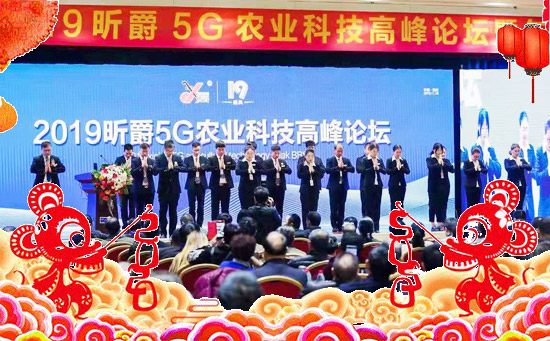 【昕爵國際集團】祝全國農(nóng)資經(jīng)銷商朋友鼠年大吉,身體健康,萬事如意!