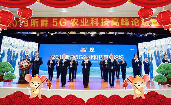 【昕爵國際集團】祝全國農(nóng)資經(jīng)銷商朋友鼠年大吉,身體健康,萬事如意!