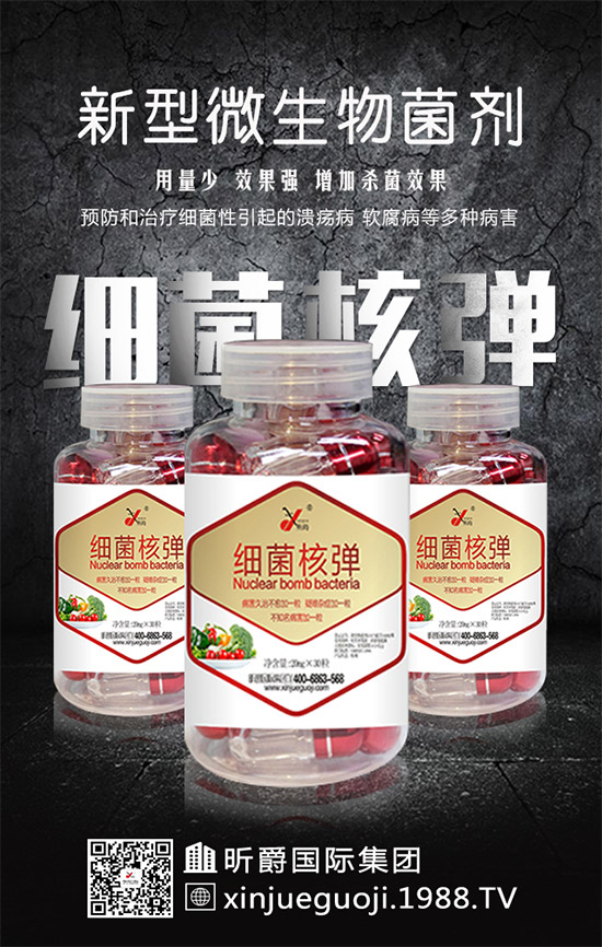 【昕爵國際集團】祝全國農(nóng)資經(jīng)銷商朋友鼠年大吉,身體健康,萬事如意!