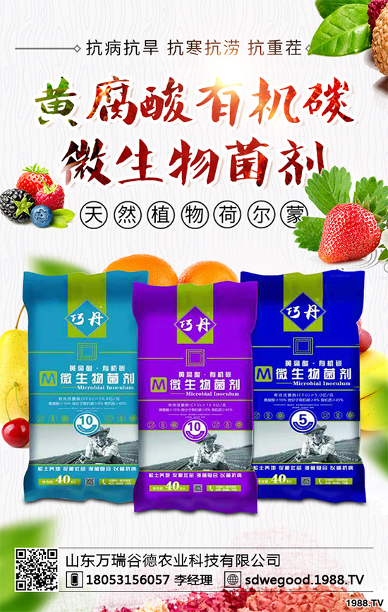 【萬(wàn)瑞谷德】全體員工恭祝農(nóng)資經(jīng)銷商朋友們新年快樂(lè),鼠年大吉!