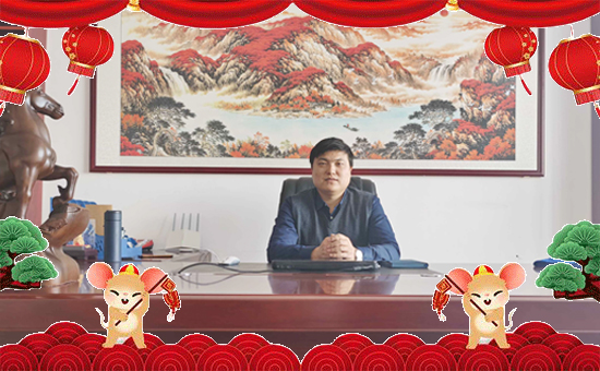 【深圳萬禾農(nóng)業(yè)】恭祝新老客戶鼠年行大運,財源滾滾來!心想事成!