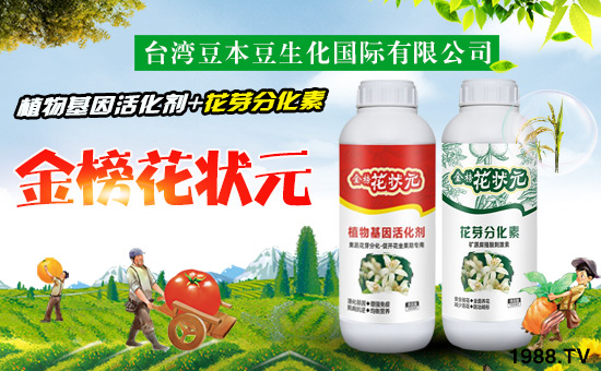 【豆本豆生化】祝福所有新老客戶(hù)經(jīng)銷(xiāo)商朋友們,鼠年大吉大利!生意興。
