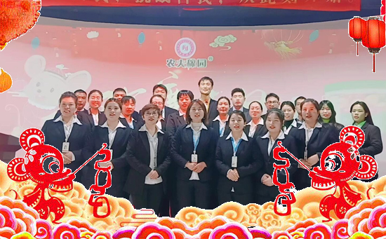 【農(nóng)夫稼園】祝全國朋友,2020年新年快樂,萬事如意!財運(yùn)兩旺!