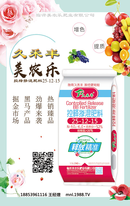 磷酸一銨全面維持低價(jià)!最新一銨價(jià)格行情走勢預(yù)測2020-1-8