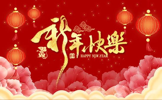 【河南健禾農(nóng)業(yè)】祝全國(guó)朋友們,健康相伴,笑口常開,鴻運(yùn)當(dāng)頭!