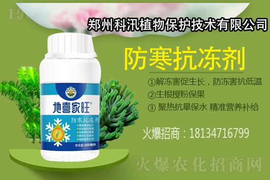 果樹(shù)防凍