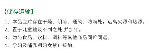美果膨果型有機水溶肥料-一畫農業(yè)_15