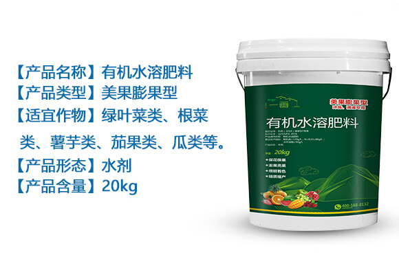 美果膨果型有機水溶肥料-一畫農業(yè)_04