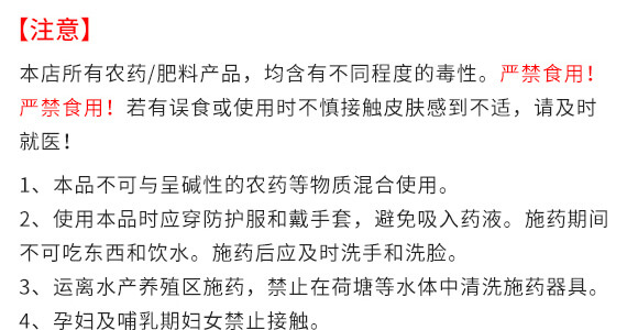 美果膨果型有機水溶肥料-一畫農業(yè)_14