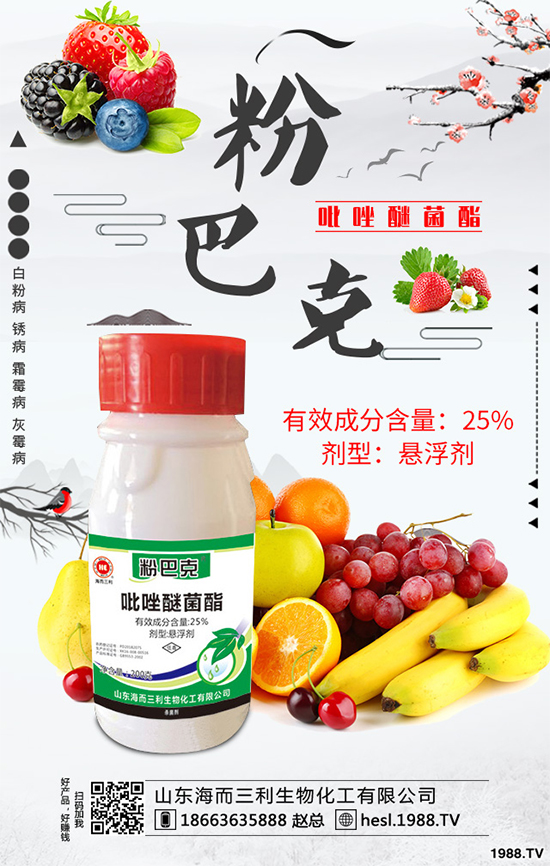 柑橘殺菌劑價格