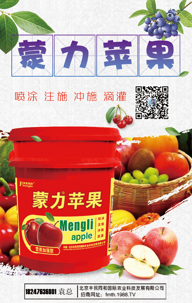 北京豐民同和國際農業(yè)科技發(fā)展有限公司