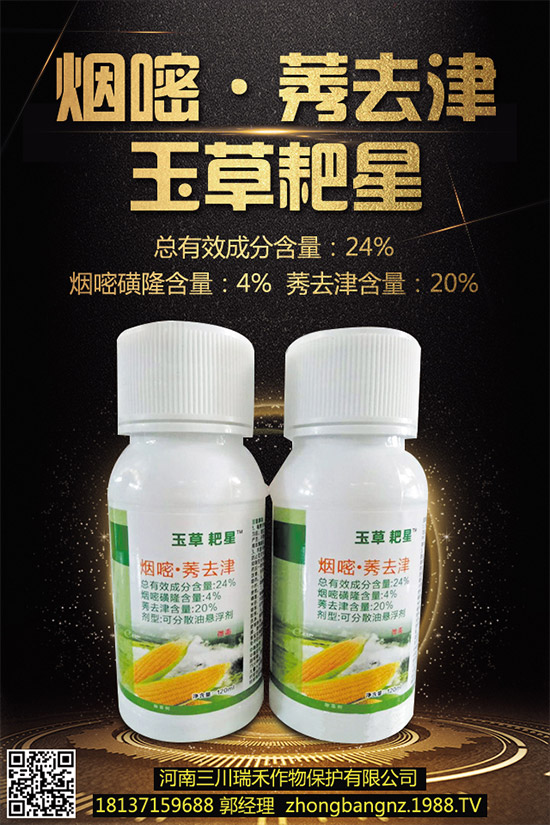 農(nóng)藥價(jià)格