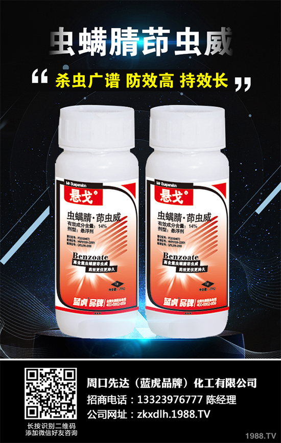 調(diào)研報(bào)告:毒死蜱拉美五大市場供求及前景判斷