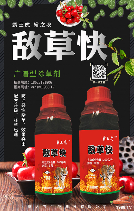 茶樹(shù)除草劑價(jià)格