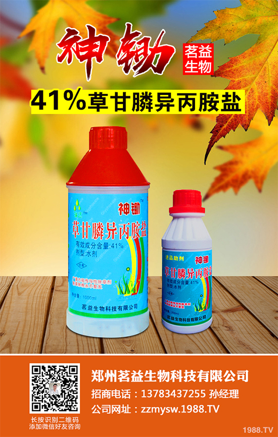 開工率提升,貨源增多,國內除草劑原藥價格行情日報