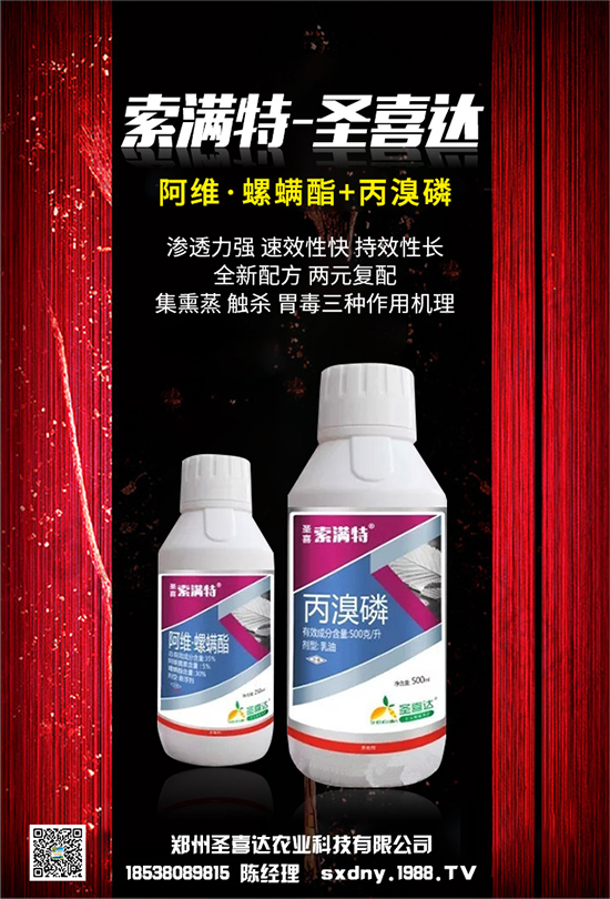 生物農藥