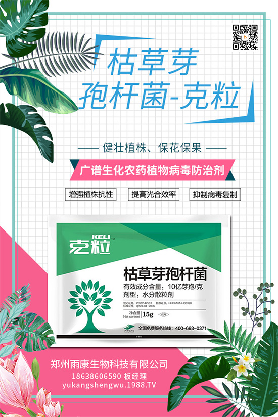 國(guó)內(nèi)獨(dú)創(chuàng)的植物源殺細(xì)菌藥劑重磅來襲!