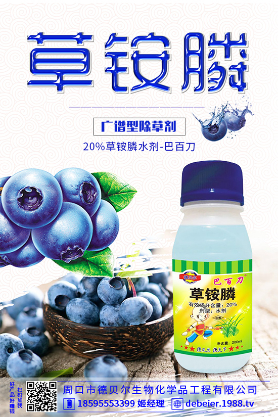 氟磺胺草醚除草劑價格