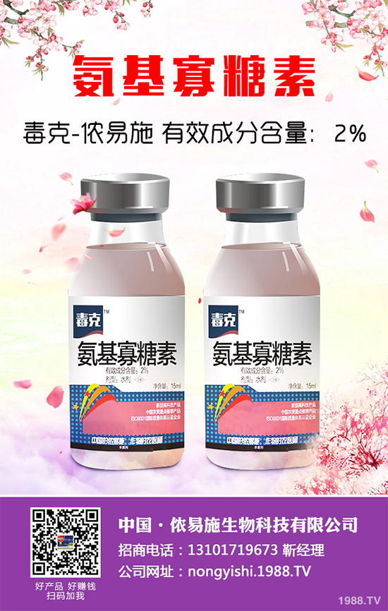 殺菌劑價格
