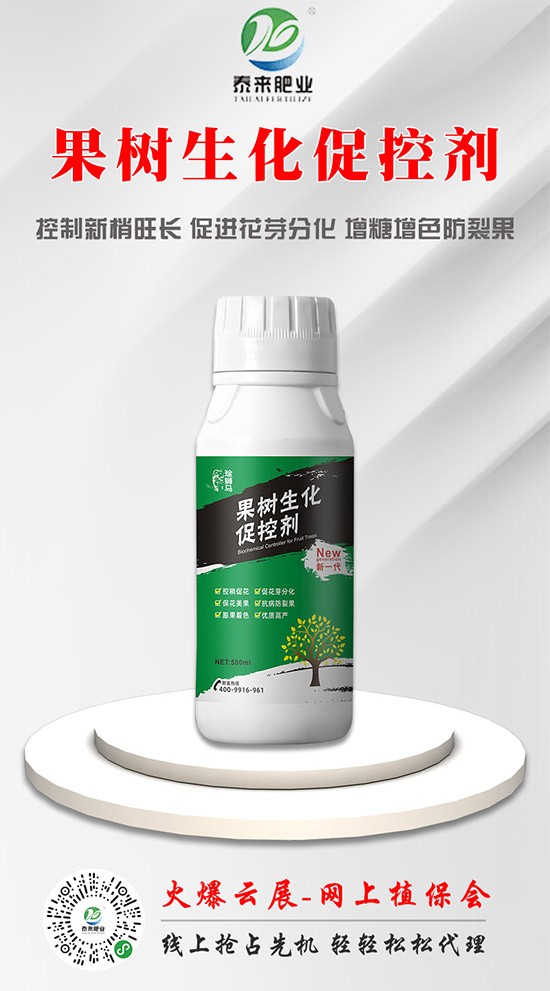 泰來國際肥業(yè)再簽火爆農化網,力求實現騰飛夢!
