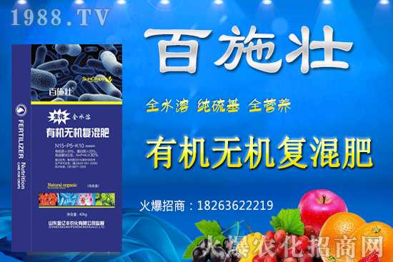 復合肥