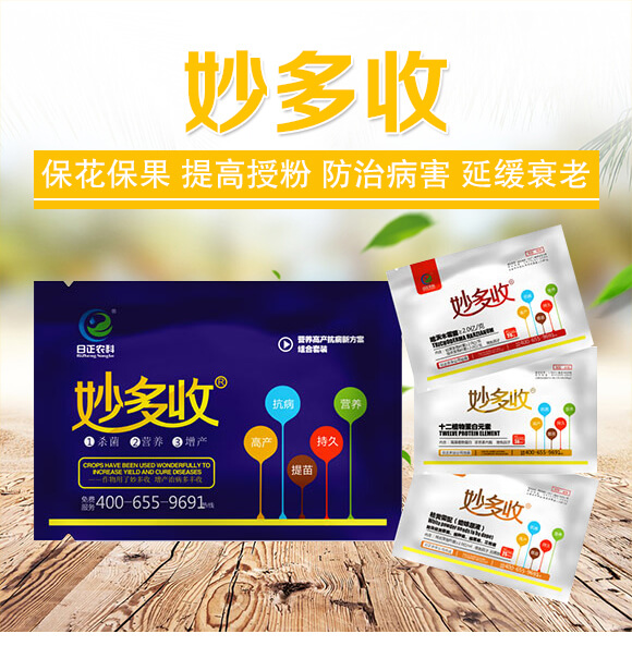 枯黃需配組合-妙多收-日正農(nóng)科_01