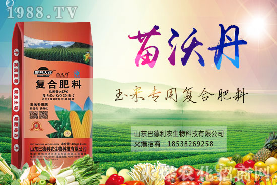 2020-07-02國內復合肥價格走勢及交易日評