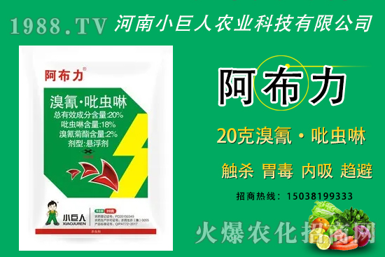 20%溴氰·吡蟲啉殺哪些蟲?20%溴氰·吡蟲啉的應(yīng)用范圍!