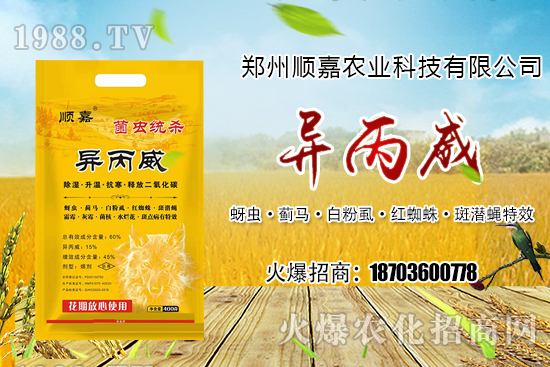 中迅農科上市新一代專利殺菌劑凱樂迪(甲霜靈+氟吡菌胺)