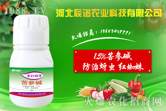 1.5%苦參堿有什么作用?能殺什么蟲?1.5%苦參堿特點(diǎn)及使用方法