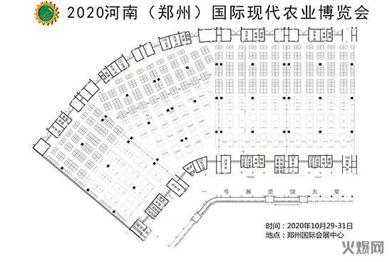 2020鄭州農(nóng)博會(huì)鄭州國際會(huì)展中心展區(qū)