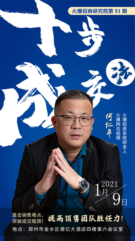 從實(shí)戰(zhàn)中走出來(lái)的老師——何仁平