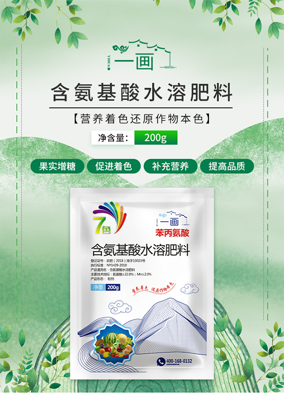 一畫農業(yè)_01