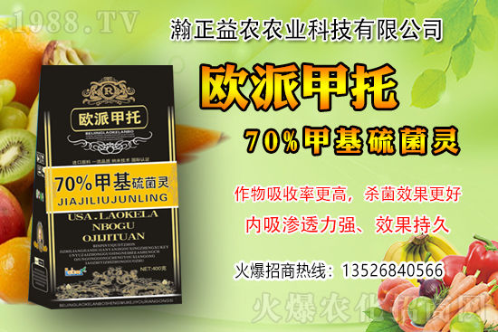 農藥價格