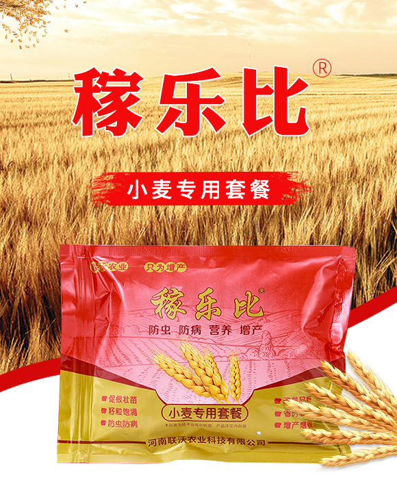 稼樂比-聯(lián)沃農業(yè)_01