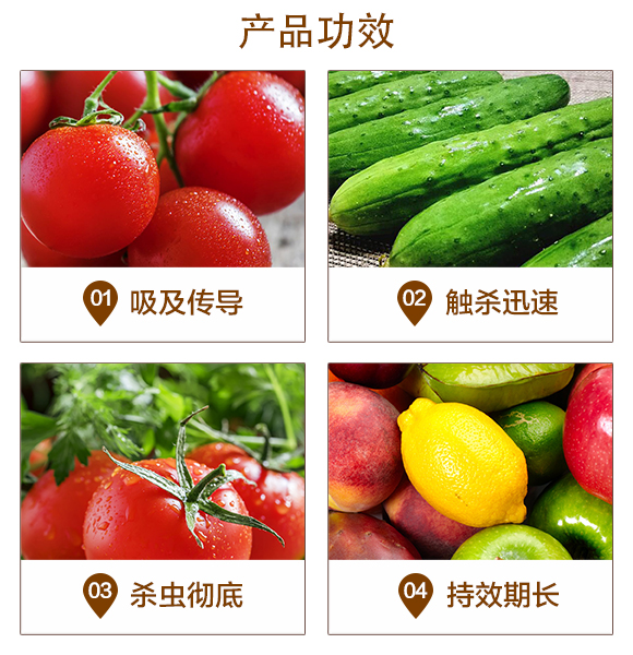 20%噻唑膦-線瑞特-艾綠農_03
