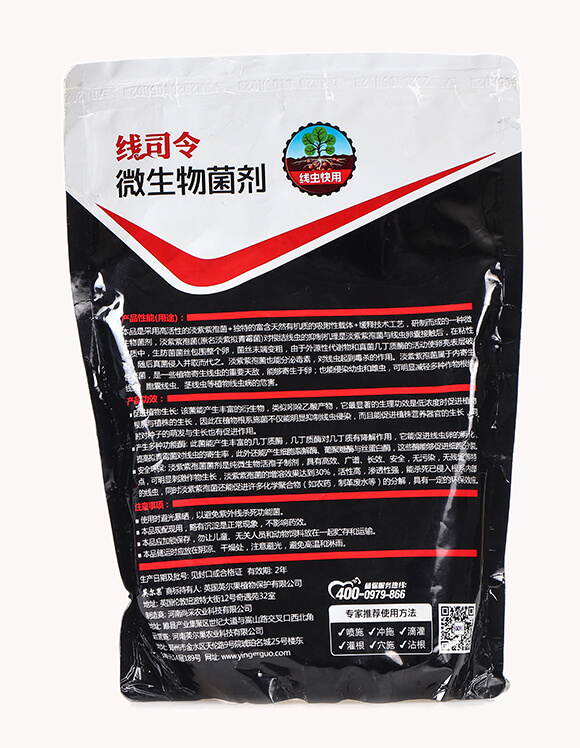 線蟲(chóng)快用微生物菌劑-線司令-英爾果5