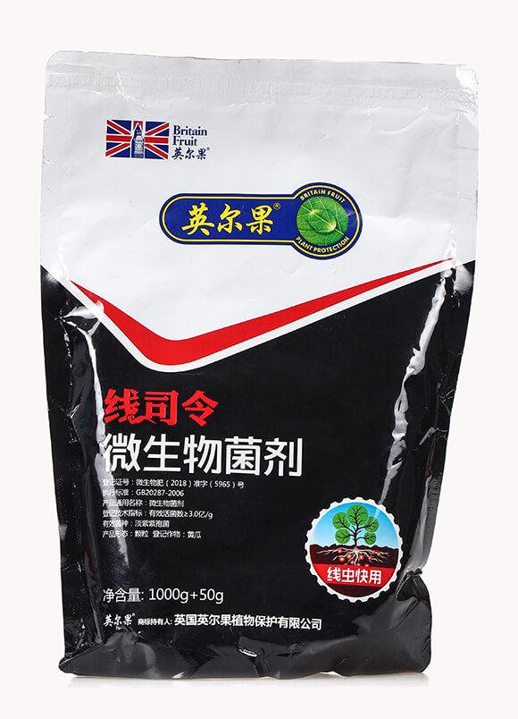 線蟲(chóng)快用微生物菌劑-線司令-英爾果4
