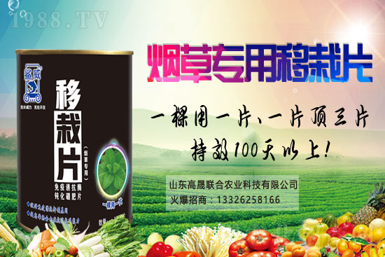 2021年5月12日芥菜殺蟲(chóng)劑價(jià)格行情