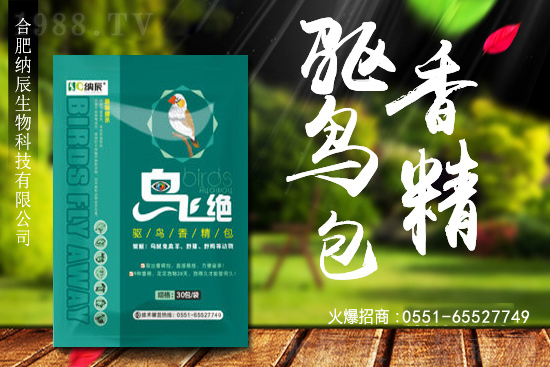 為什么鳥類騷擾莊稼越來越嚴重?該如何趨避鳥類?這里有你想要的驅鳥妙招!