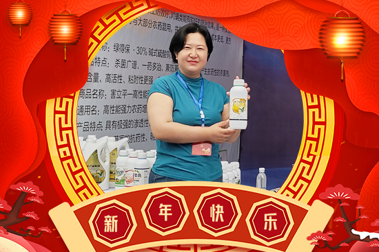 【保定農(nóng)藥廠】祝廣大朋友們財運(yùn)滾滾,新年快樂,萬事如意!