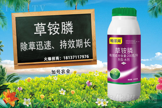 除草劑價格2