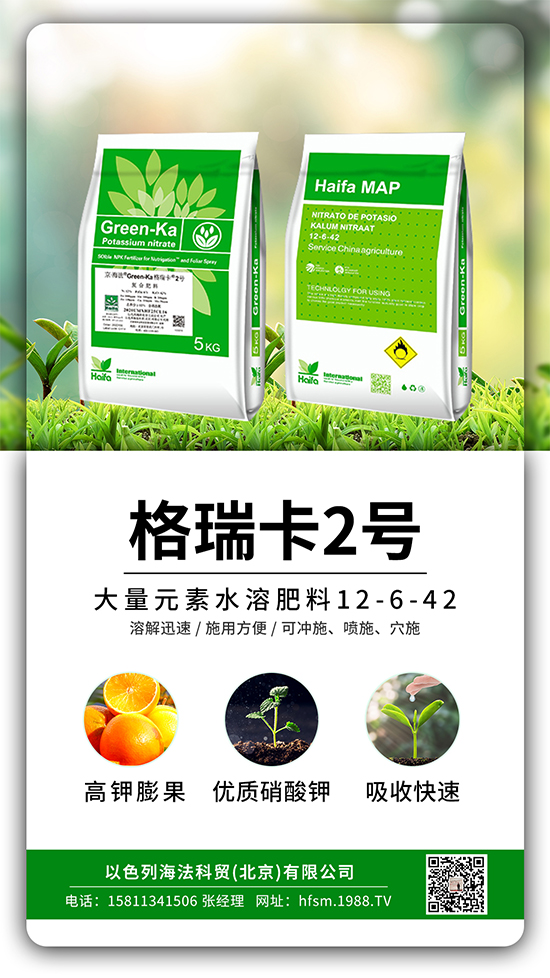 果蔬膨果增產(chǎn)的秘密!杜絕裂果空果,以色列原裝進(jìn)口,配方萬(wàn)里挑一!