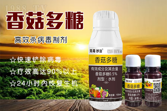 植物病毒病的“克星”!速殺蚜蟲白粉虱,,持效期長(zhǎng)達(dá)40天!